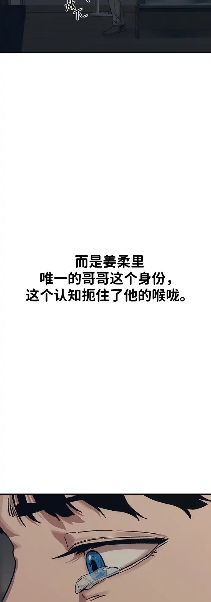 《人类标价》第34话 第52页