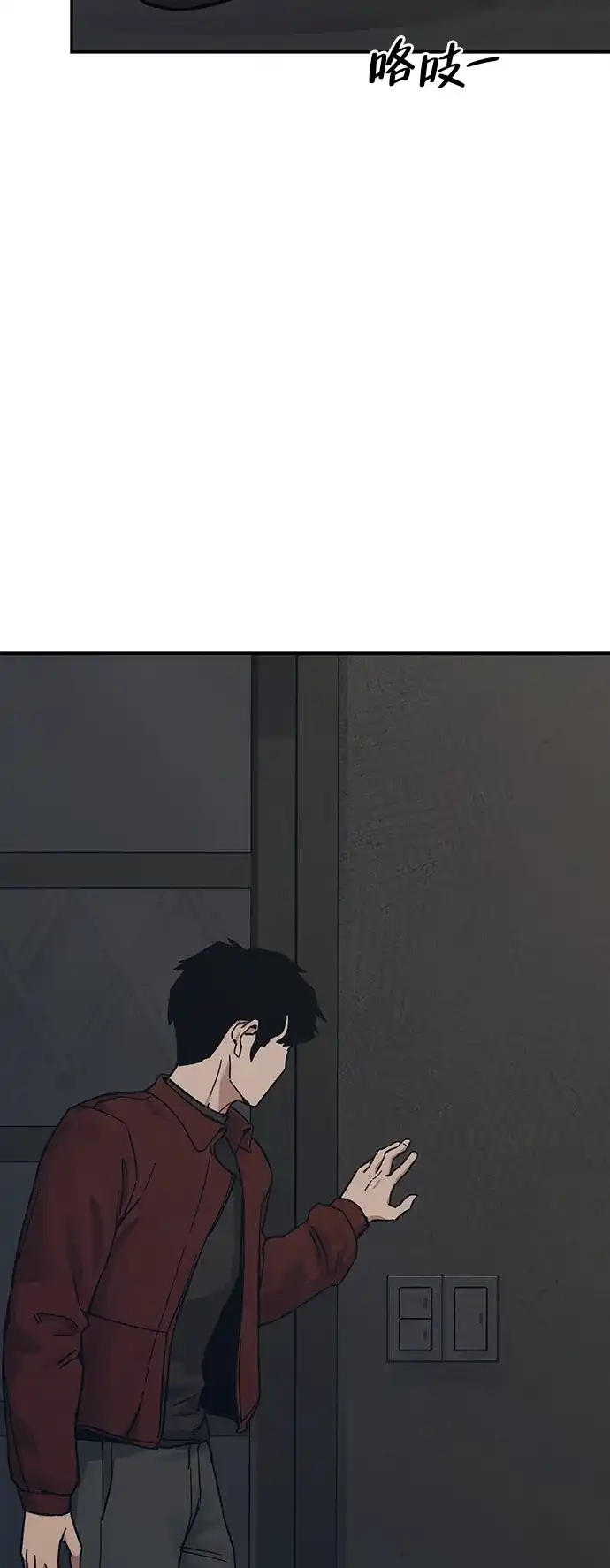 《人类标价》第34话 第4页