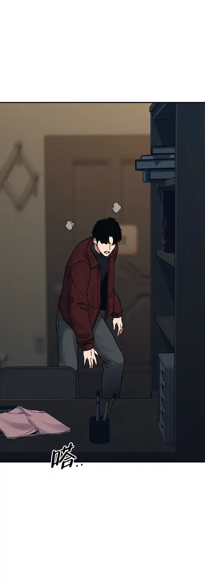 《人类标价》第34话 第97页