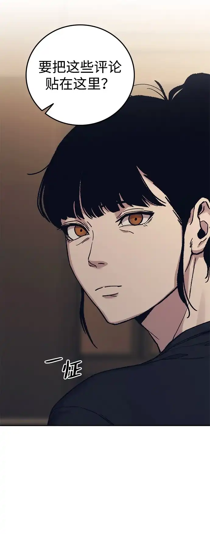 《人类标价》第35话 第62页