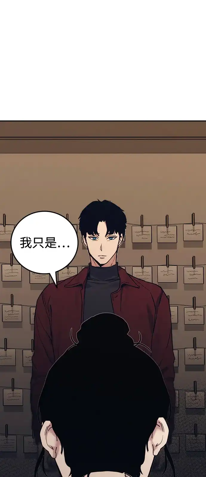 《人类标价》第35话 第101页