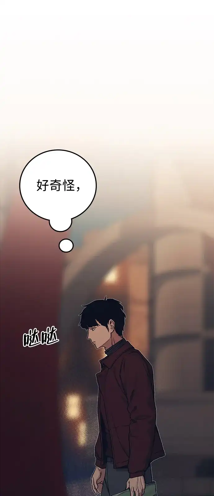 《人类标价》第35话 第14页