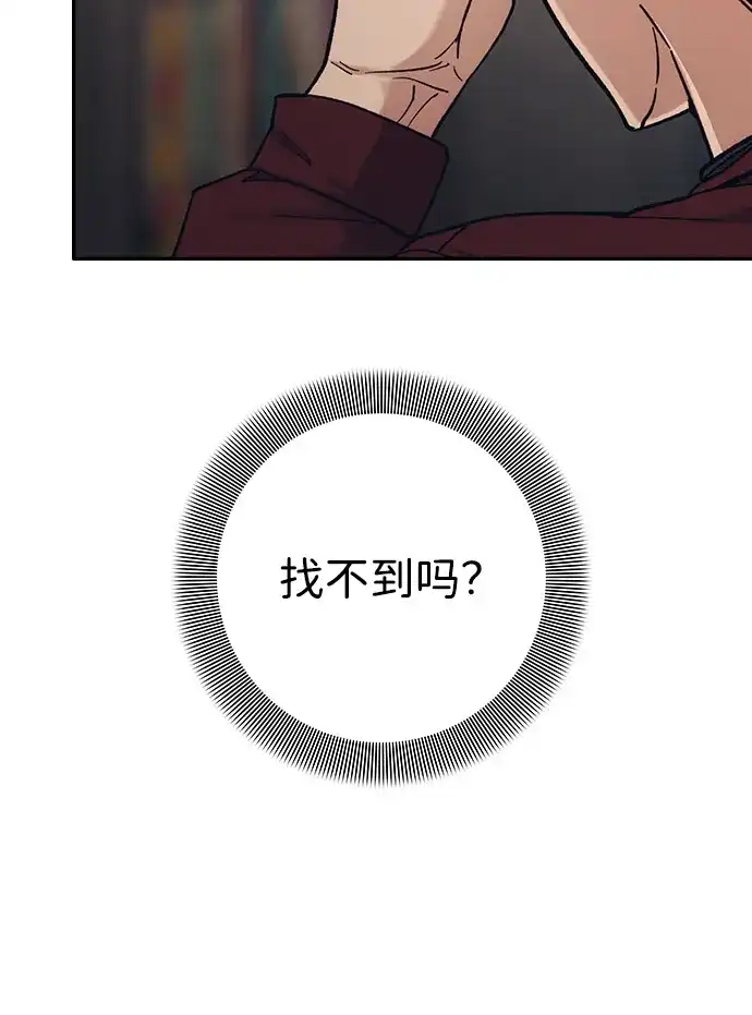 《人类标价》第35话 第122页