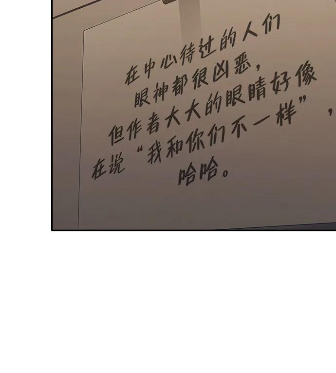 《人类标价》第35话 第52页