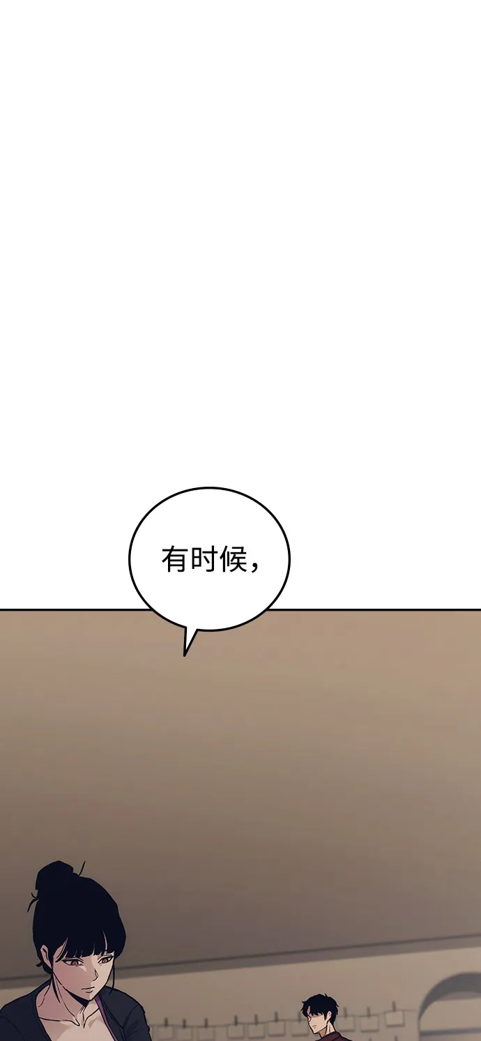 《人类标价》第35话 第71页