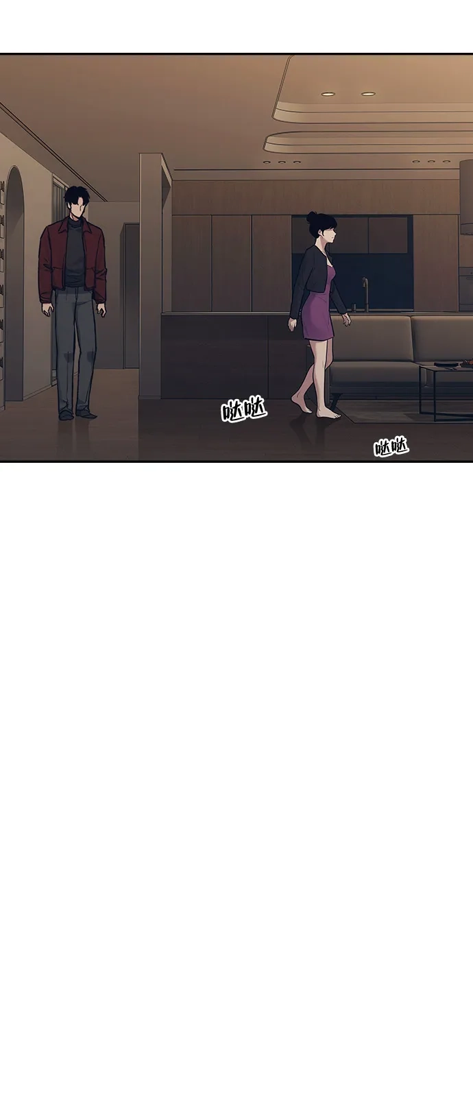 《人类标价》第35话 第69页