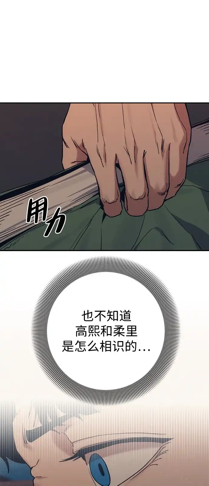 《人类标价》第35话 第17页