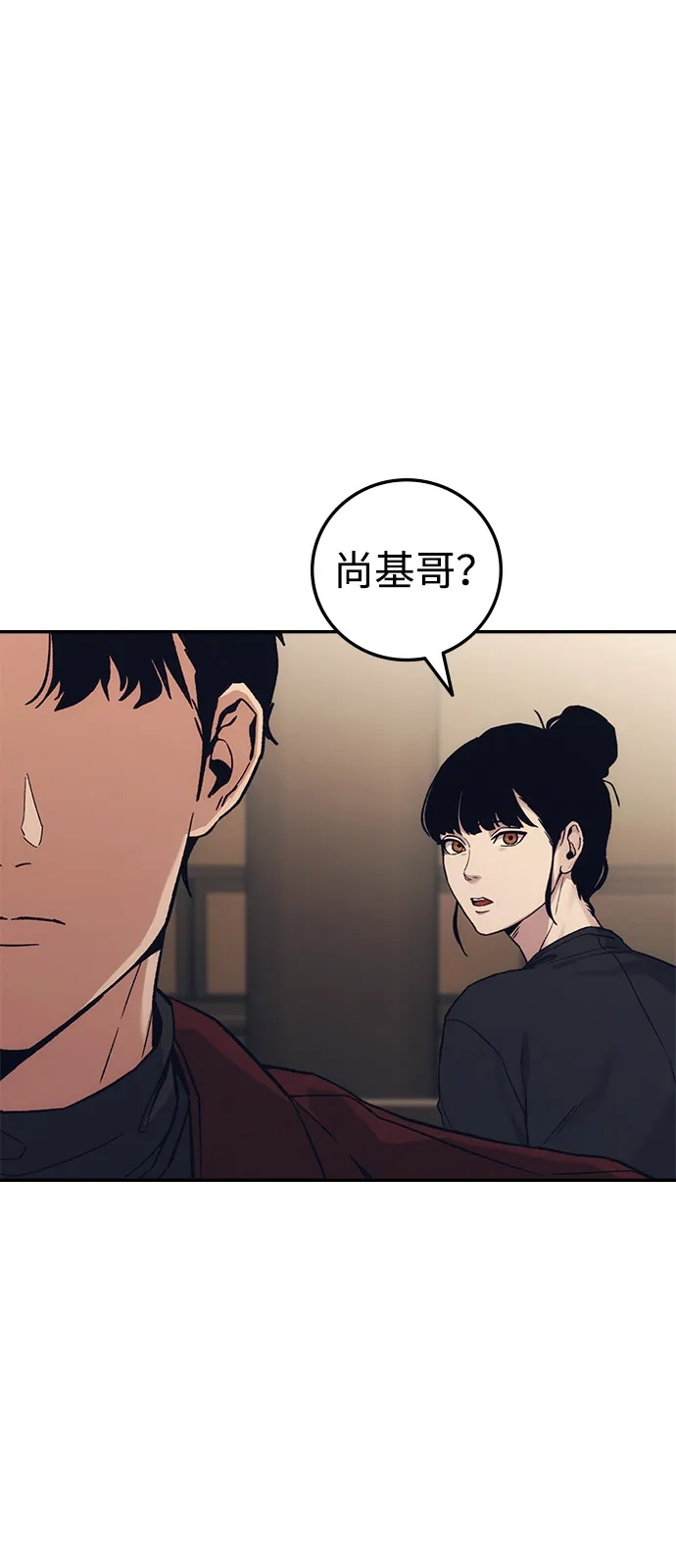《人类标价》第35话 第60页