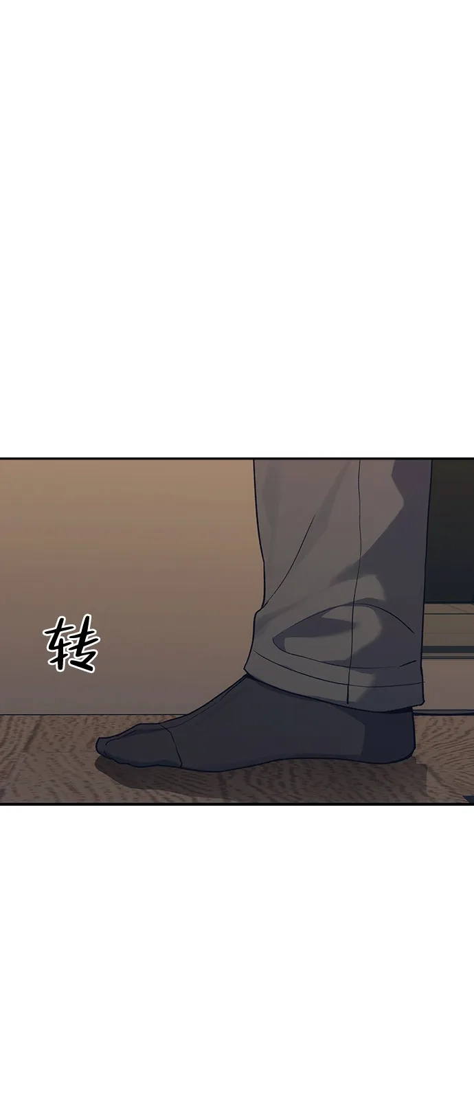 《人类标价》第35话 第49页