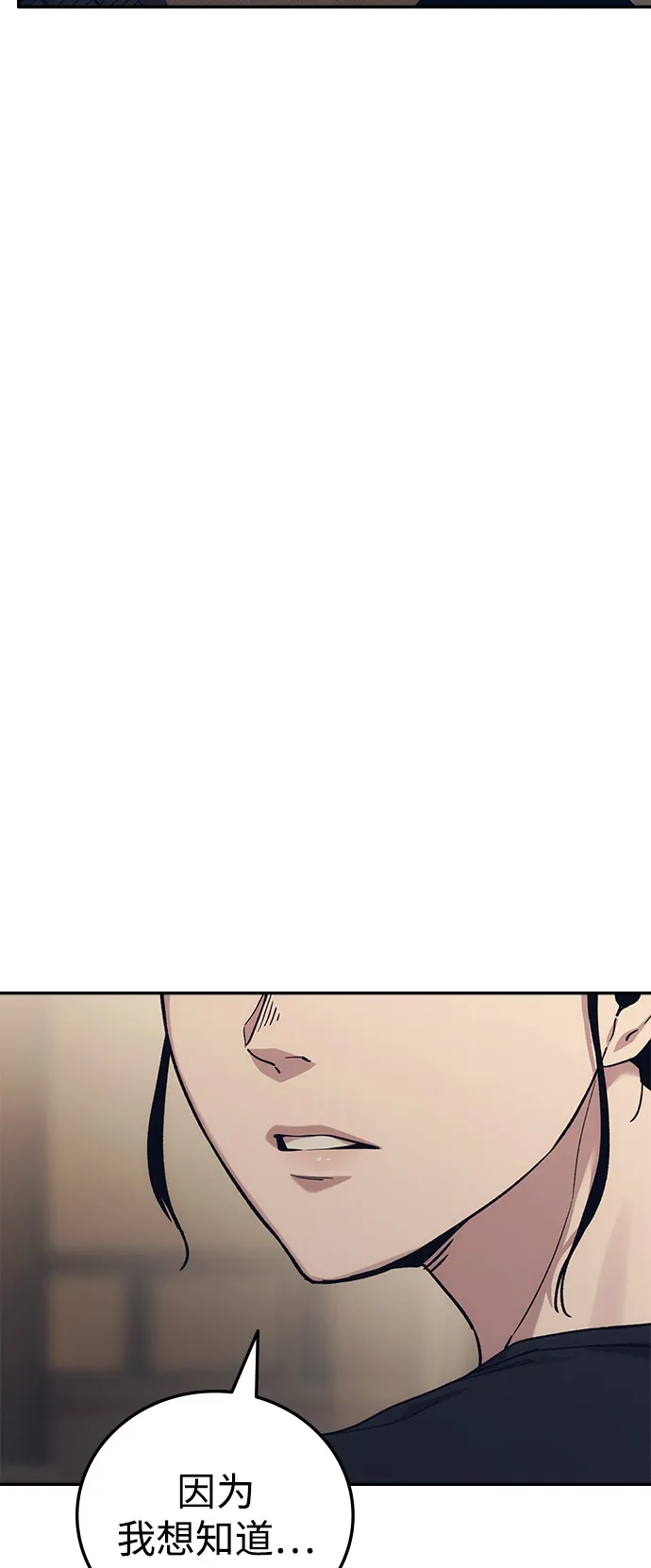 《人类标价》第35话 第65页