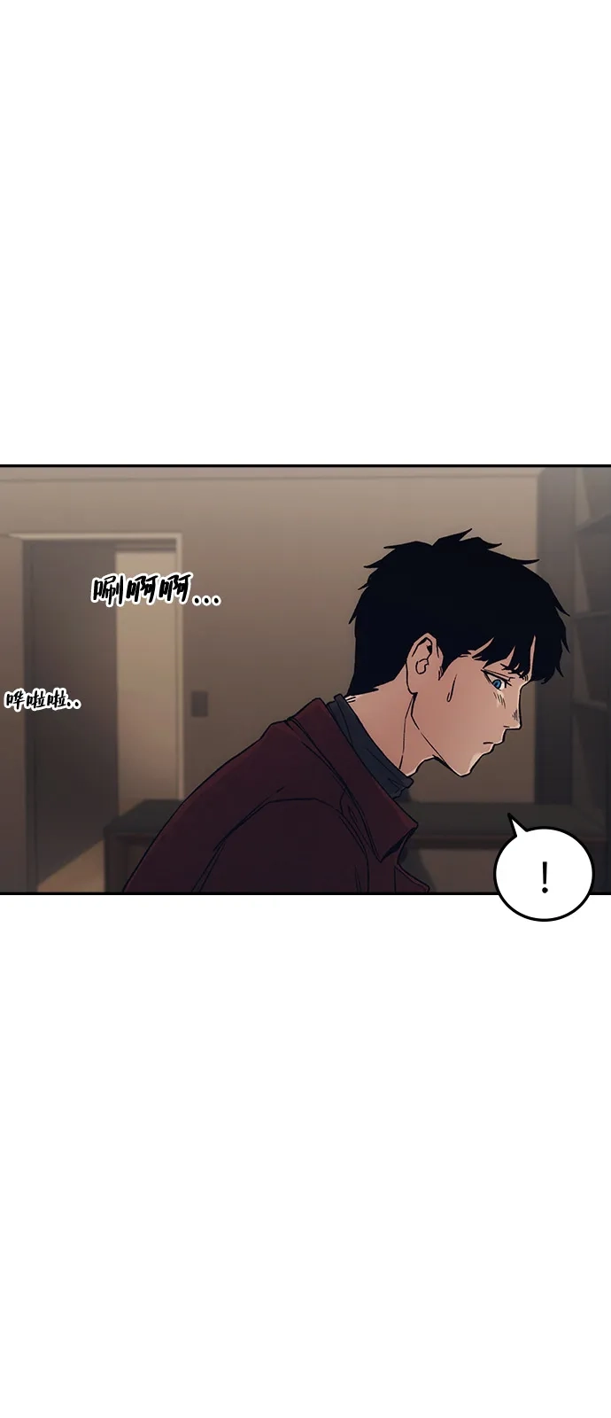 《人类标价》第35话 第120页