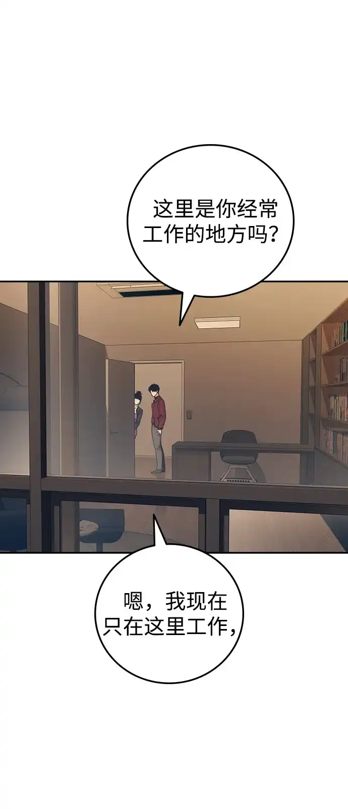 《人类标价》第35话 第46页
