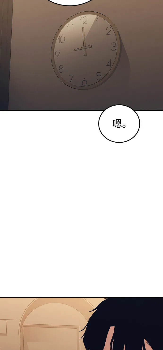 《人类标价》第35话 第109页