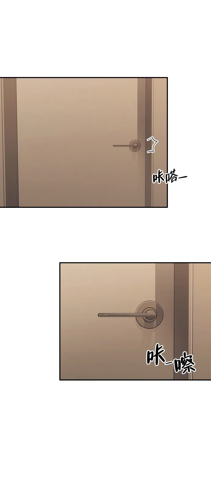 《人类标价》第35话 第111页