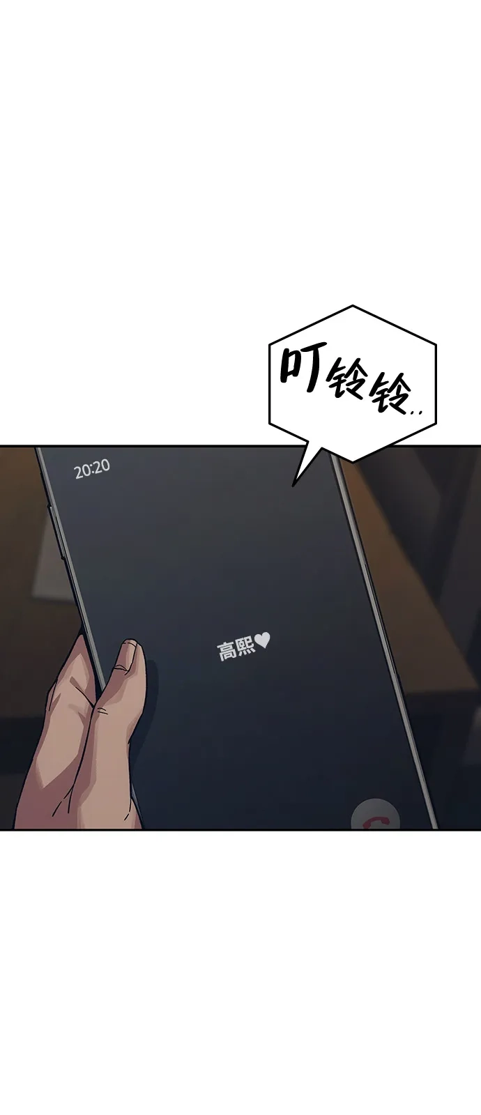 《人类标价》第35话 第7页
