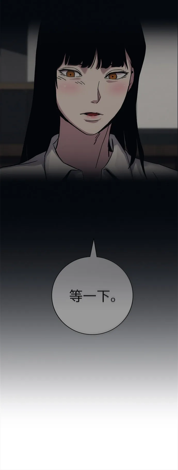 《人类标价》第35话 第21页