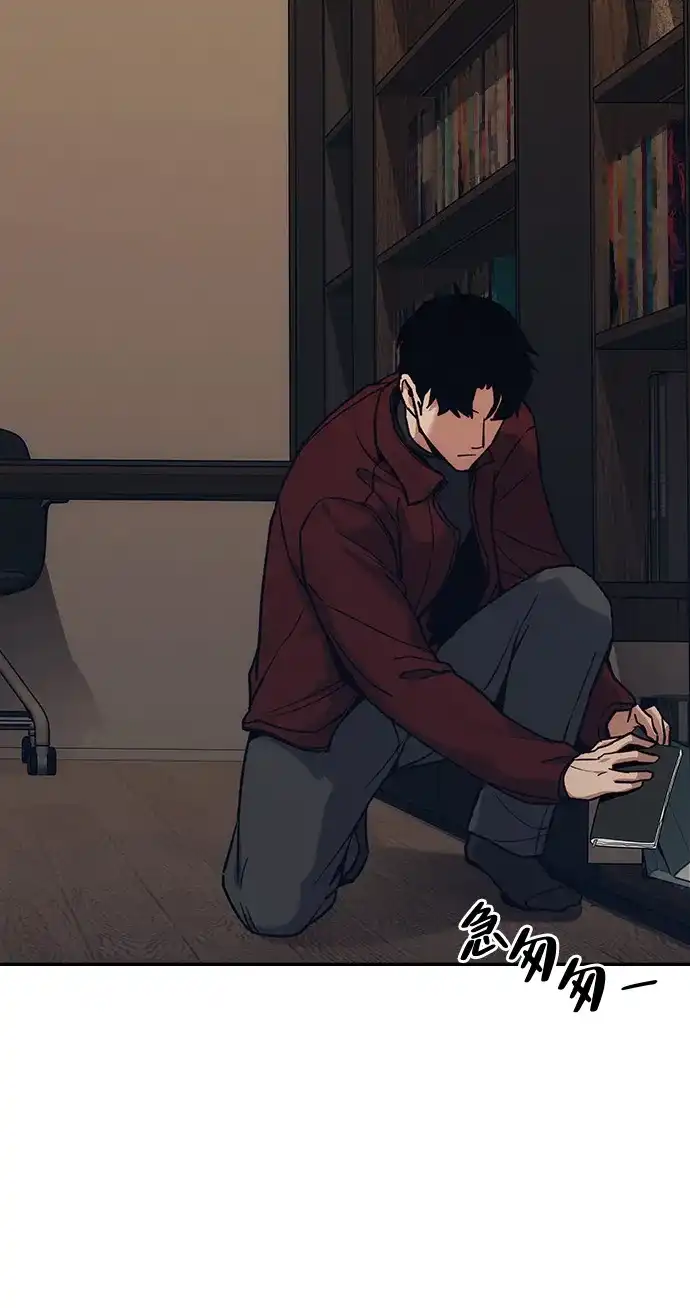 《人类标价》第35话 第126页