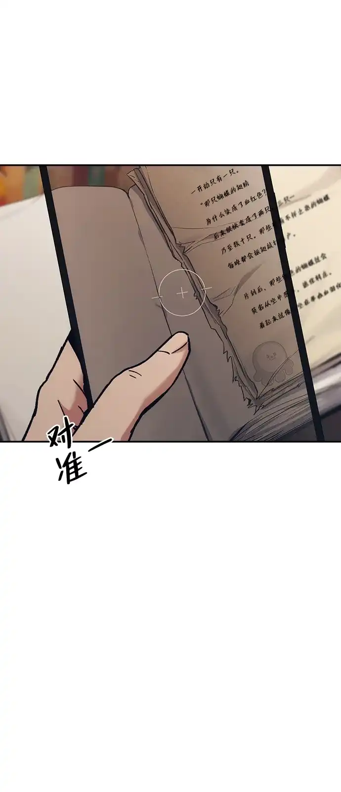 《人类标价》第35话 第130页