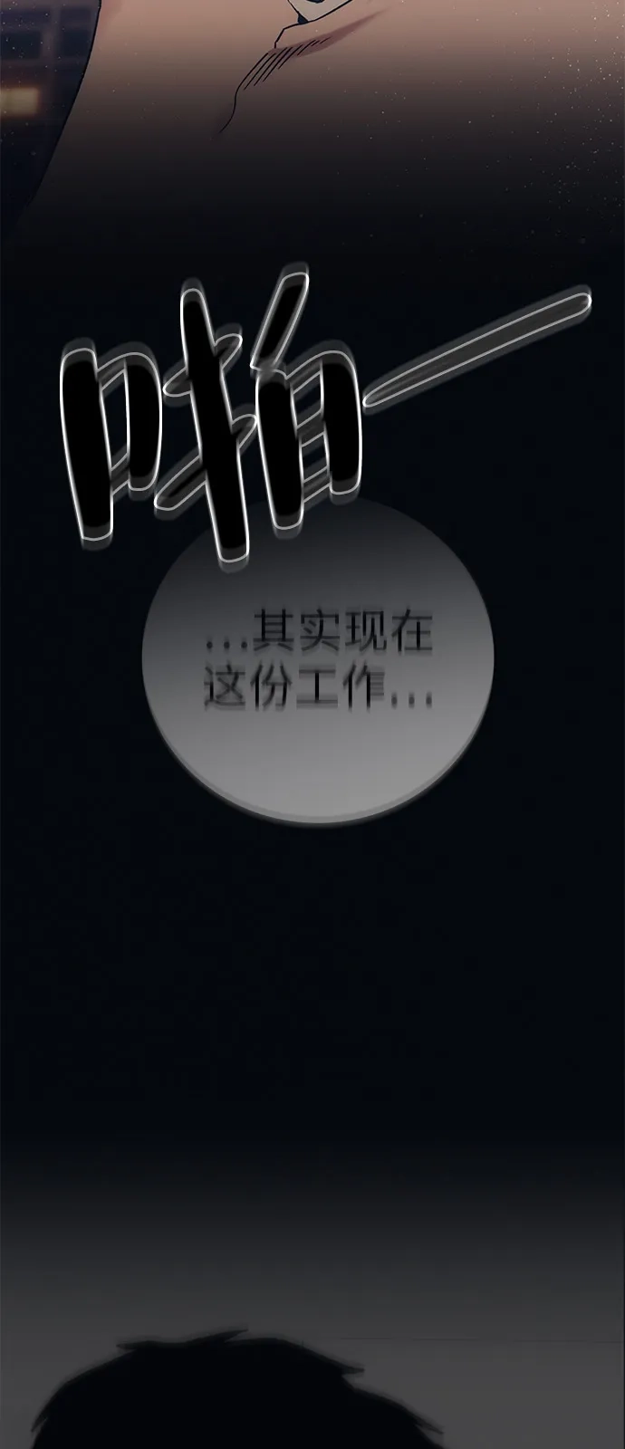《人类标价》第35话 第18页