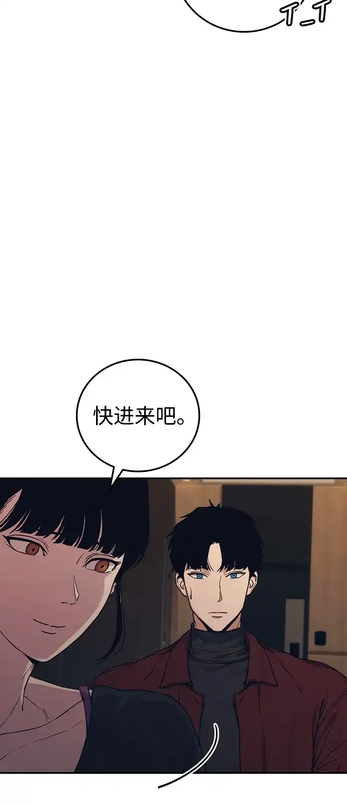《人类标价》第35话 第35页