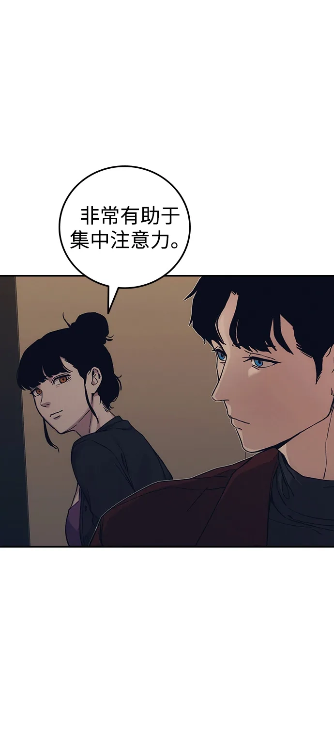 《人类标价》第35话 第47页