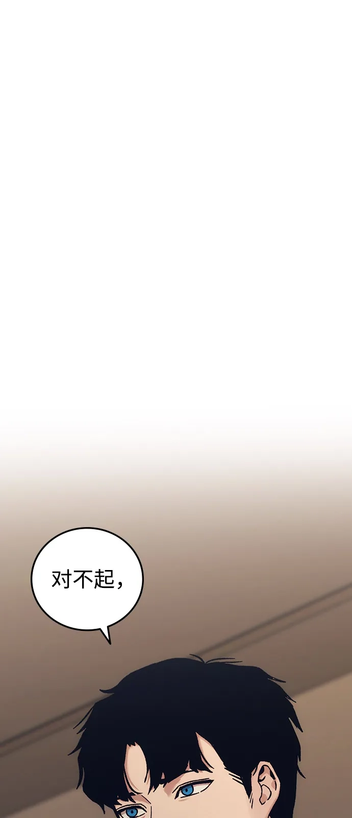 《人类标价》第35话 第104页