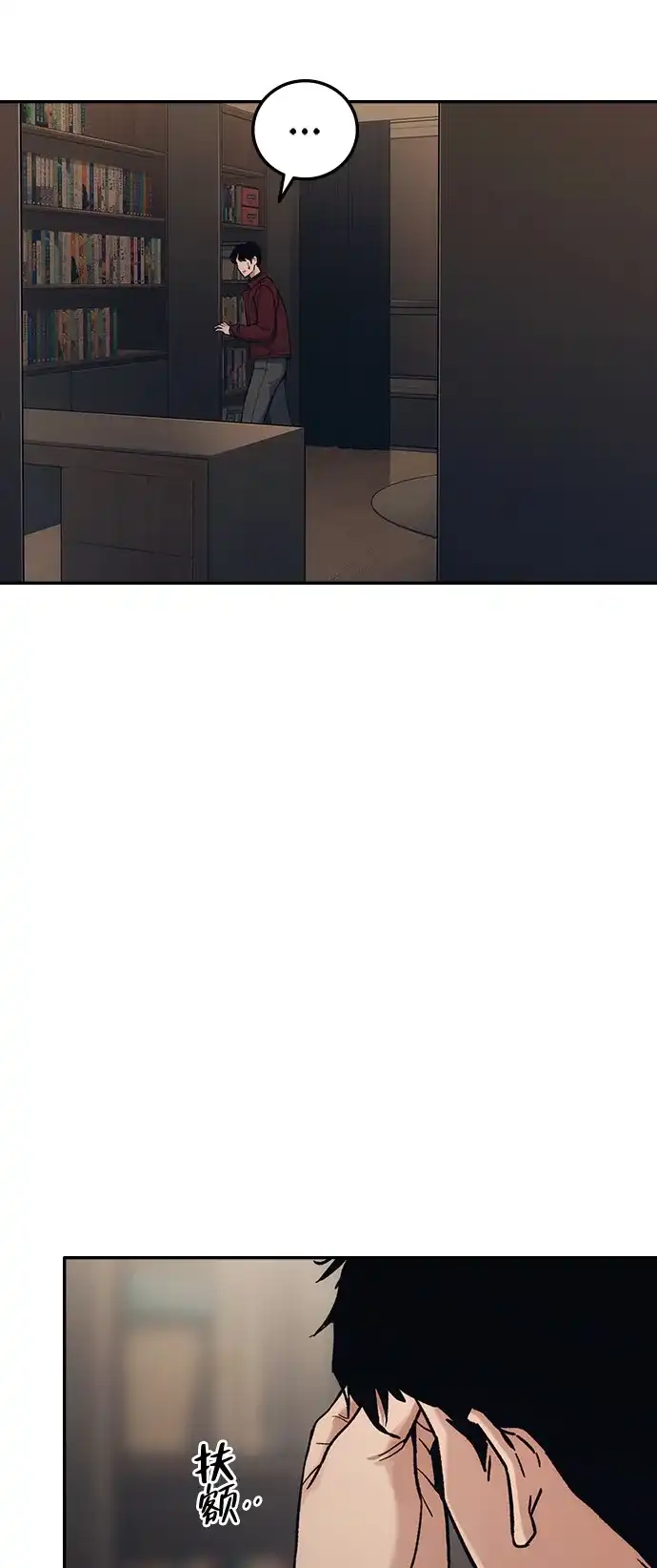 《人类标价》第35话 第121页