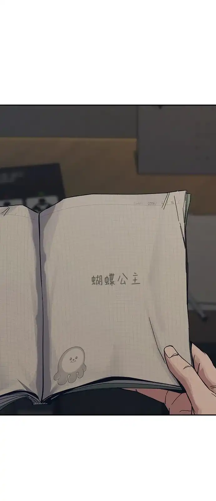《人类标价》第35话 第2页