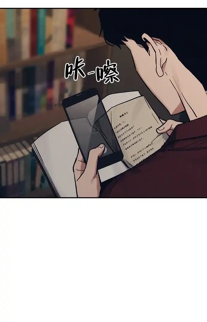 《人类标价》第35话 第131页