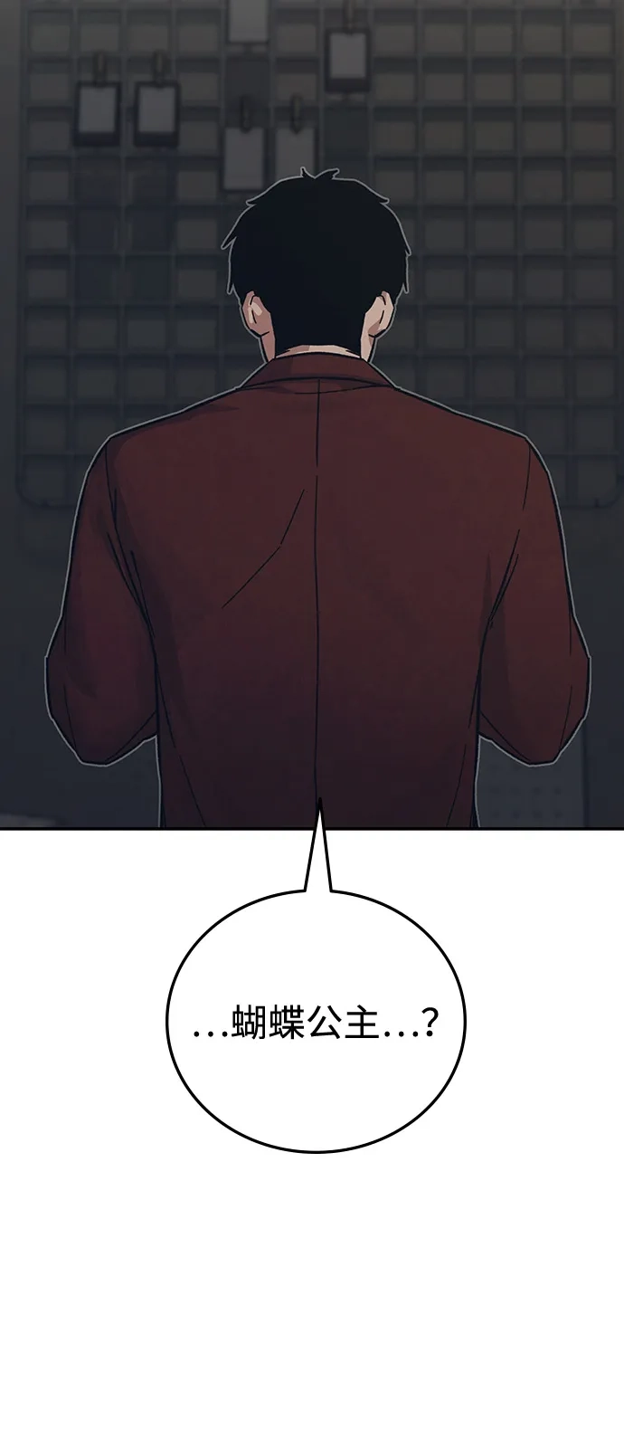 《人类标价》第35话 第5页