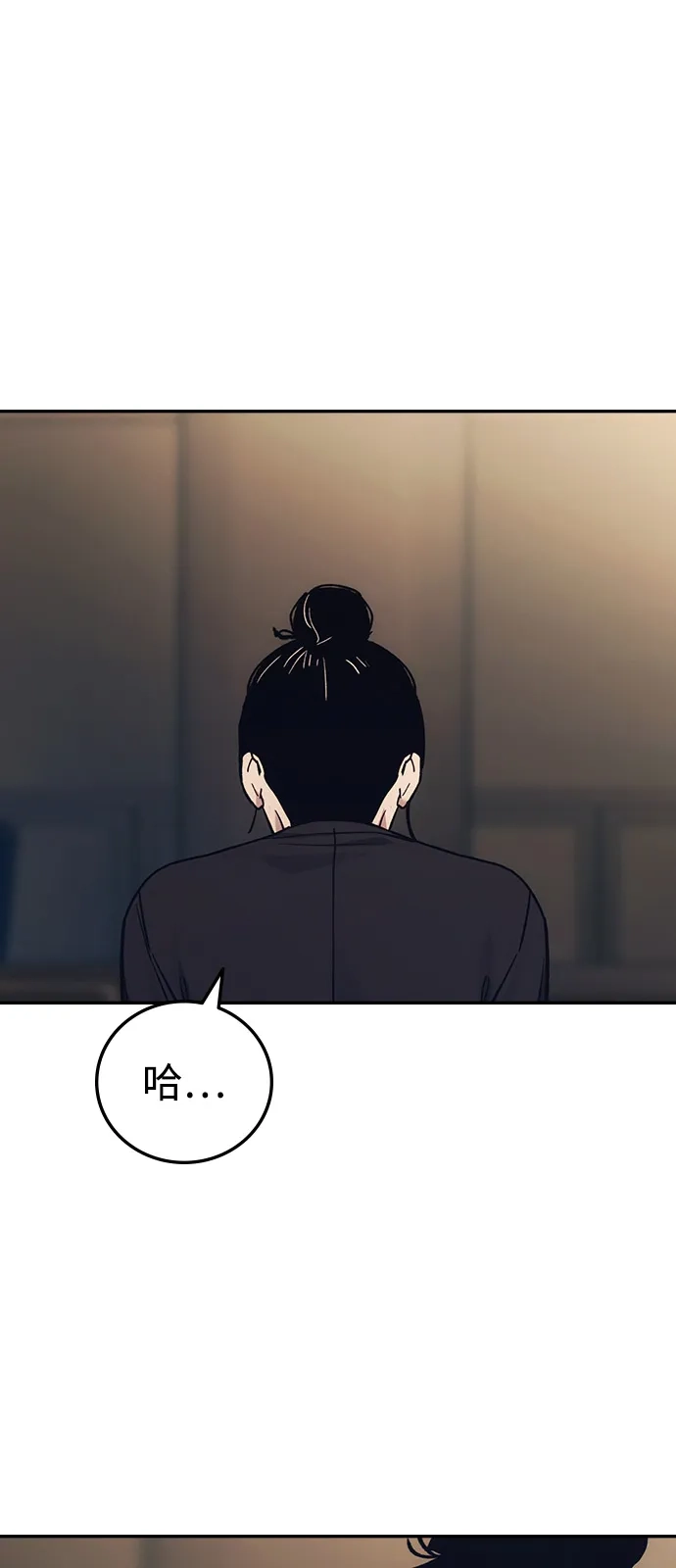 《人类标价》第35话 第88页