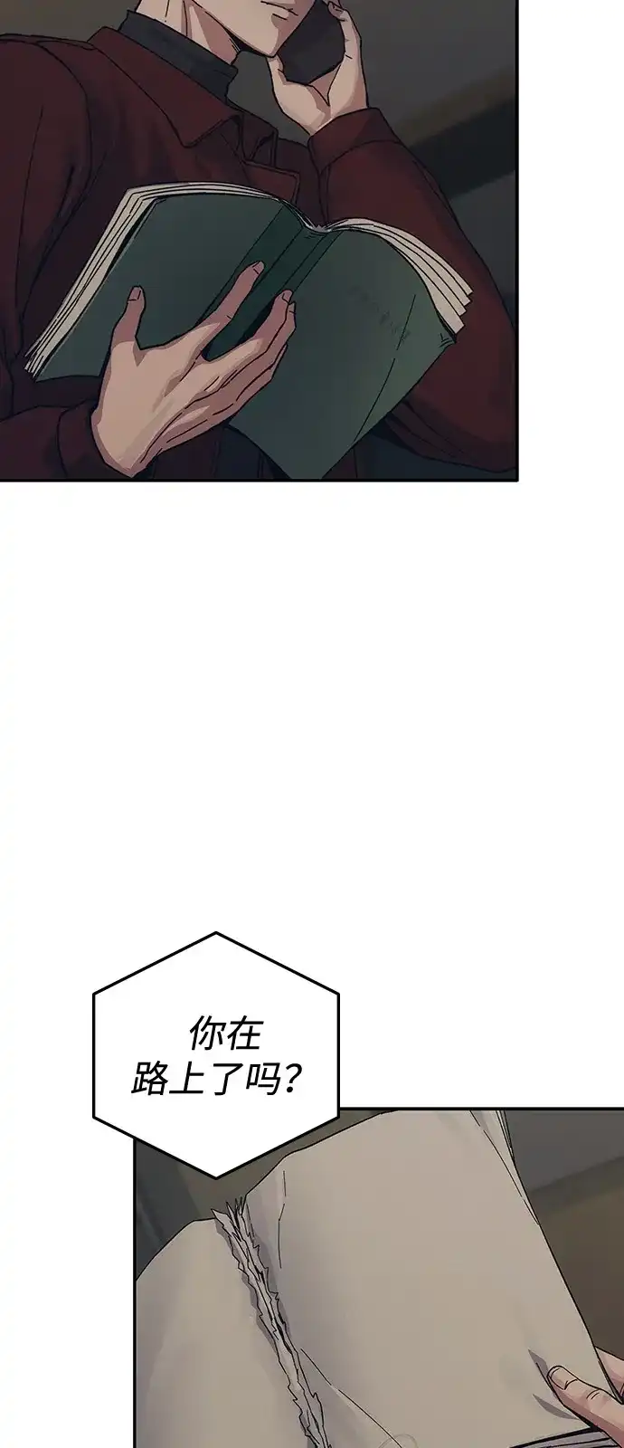 《人类标价》第35话 第9页