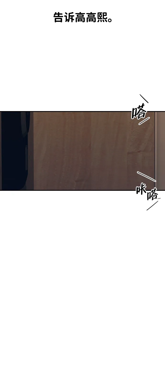 《人类标价》第35话 第29页