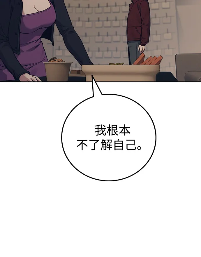 《人类标价》第35话 第72页