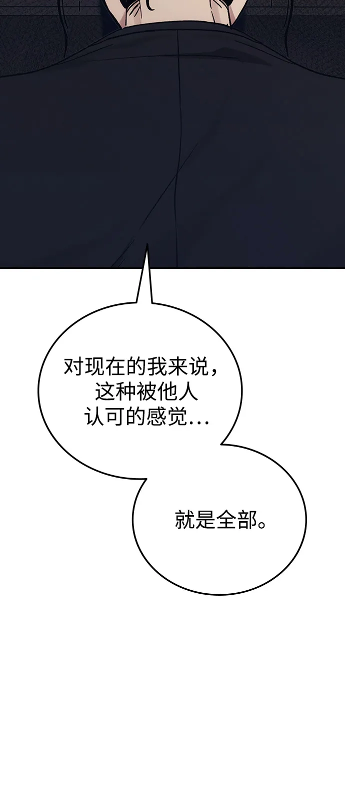 《人类标价》第35话 第102页