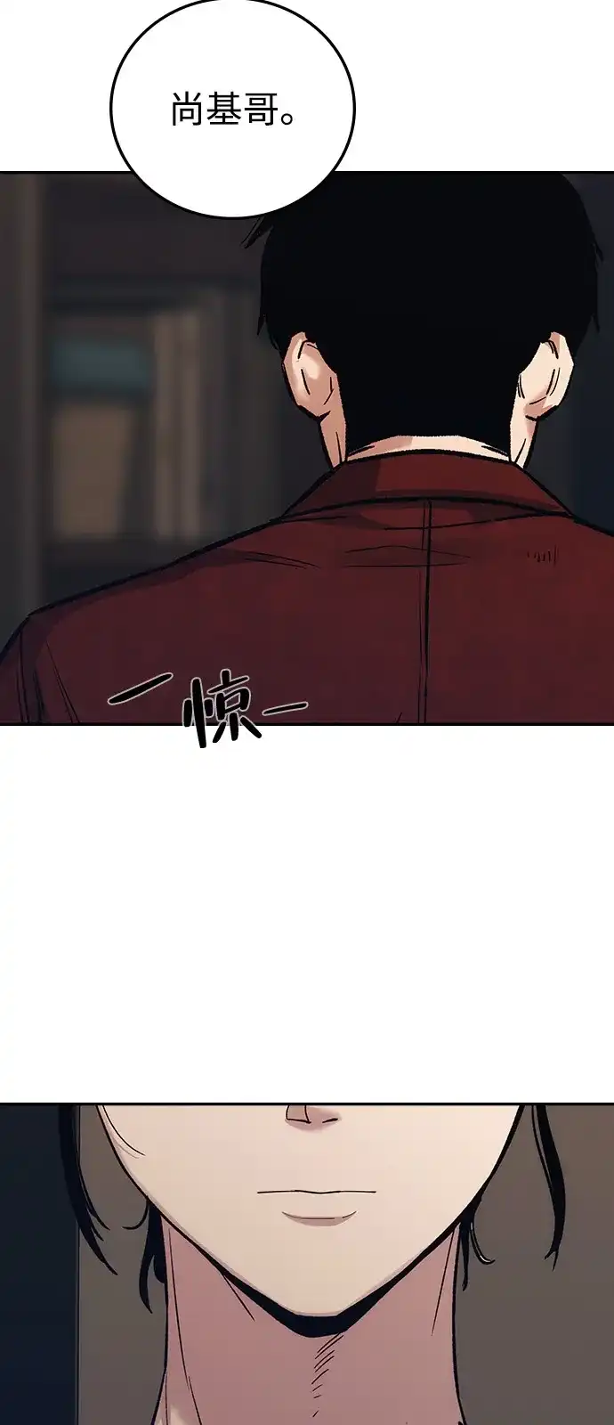 《人类标价》第35话 第138页