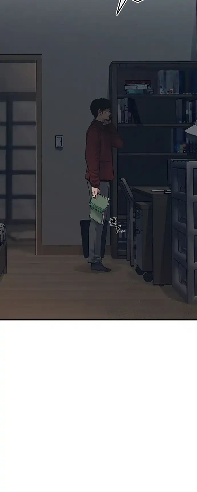 《人类标价》第35话 第11页