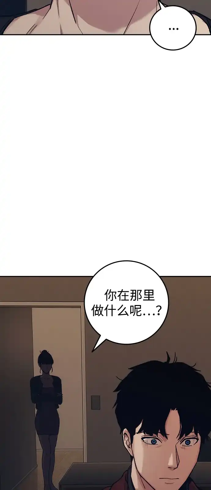 《人类标价》第35话 第139页