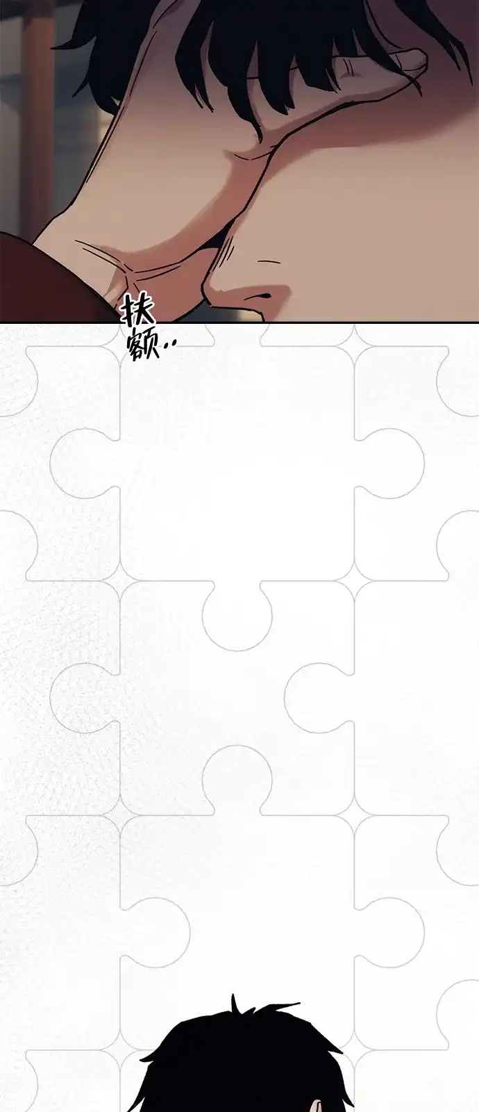《人类标价》第36话 第113页