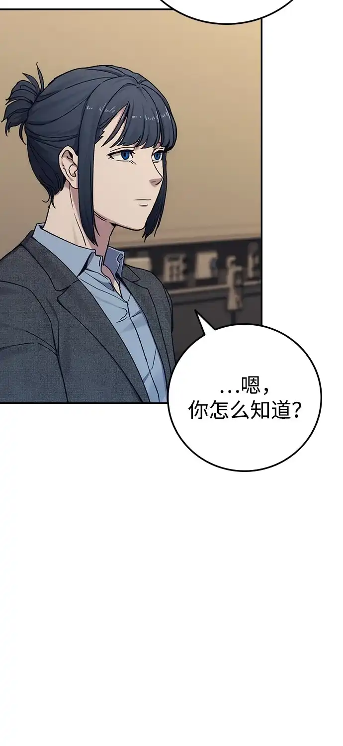 《人类标价》第36话 第24页