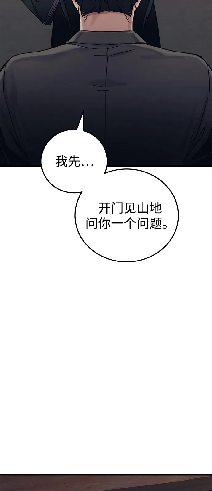 《人类标价》第36话 第108页