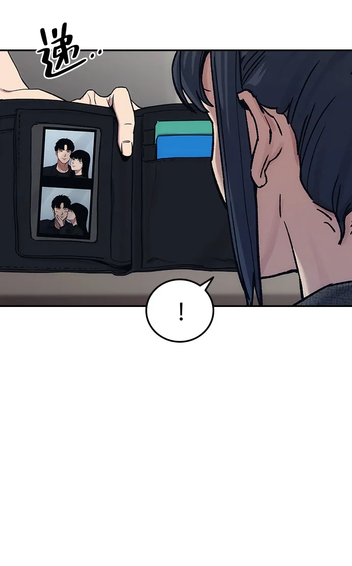 《人类标价》第36话 第25页
