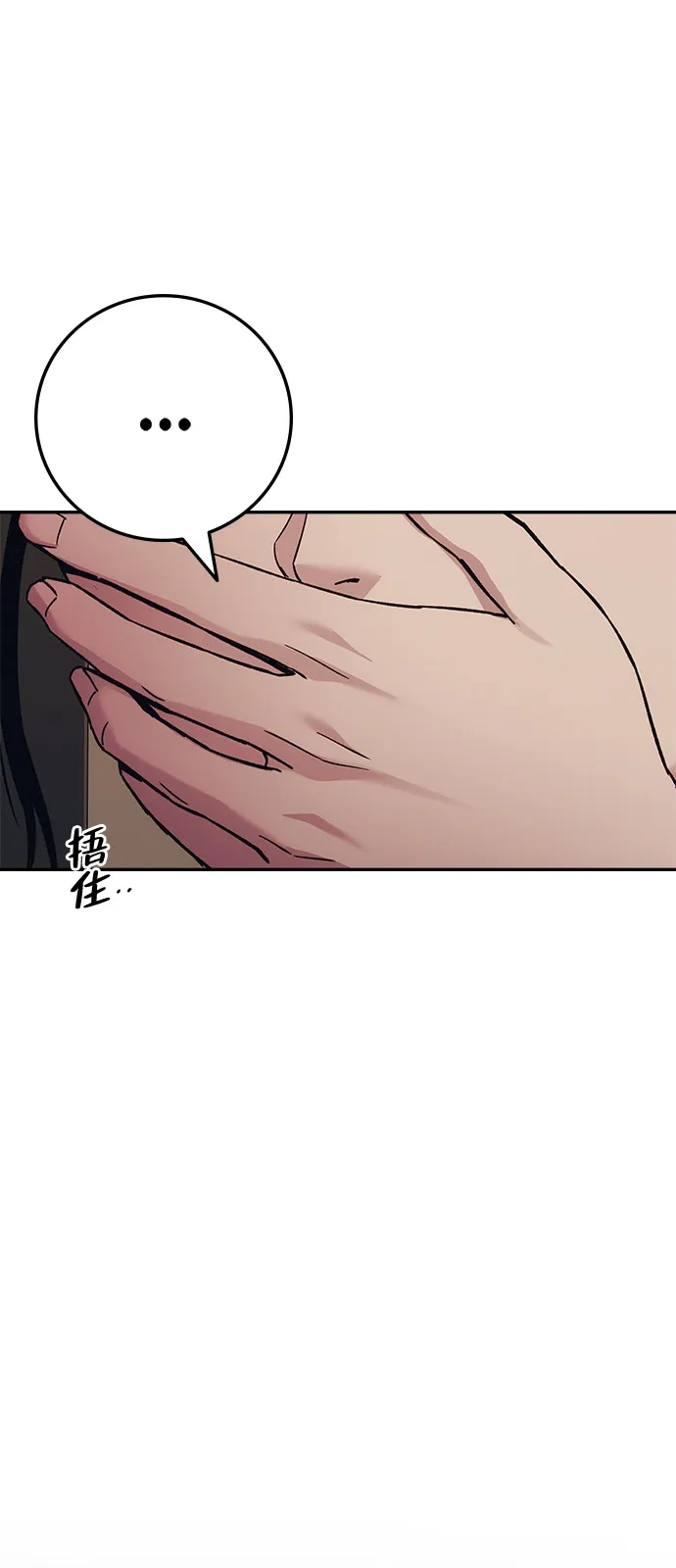 《人类标价》第36话 第67页