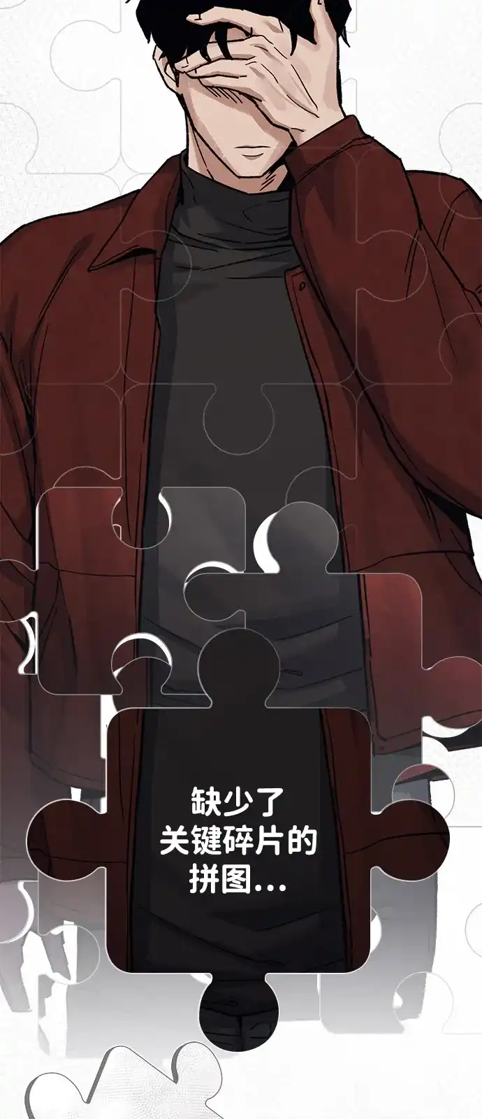 《人类标价》第36话 第114页