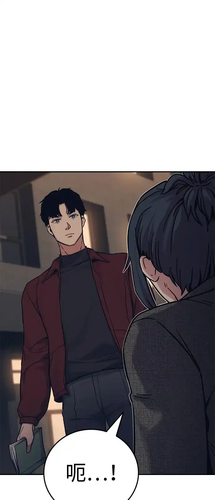 《人类标价》第36话 第83页