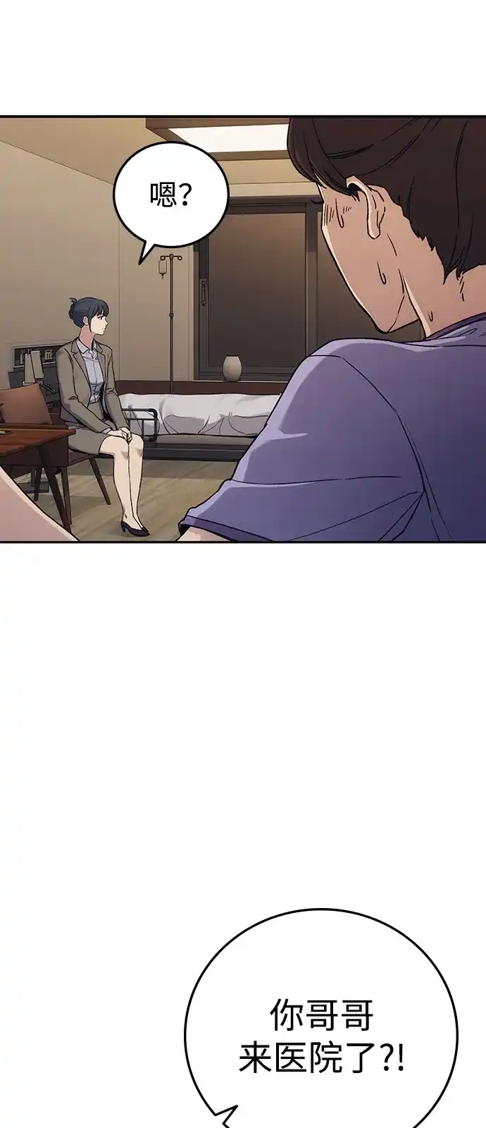 《人类标价》第36话 第23页