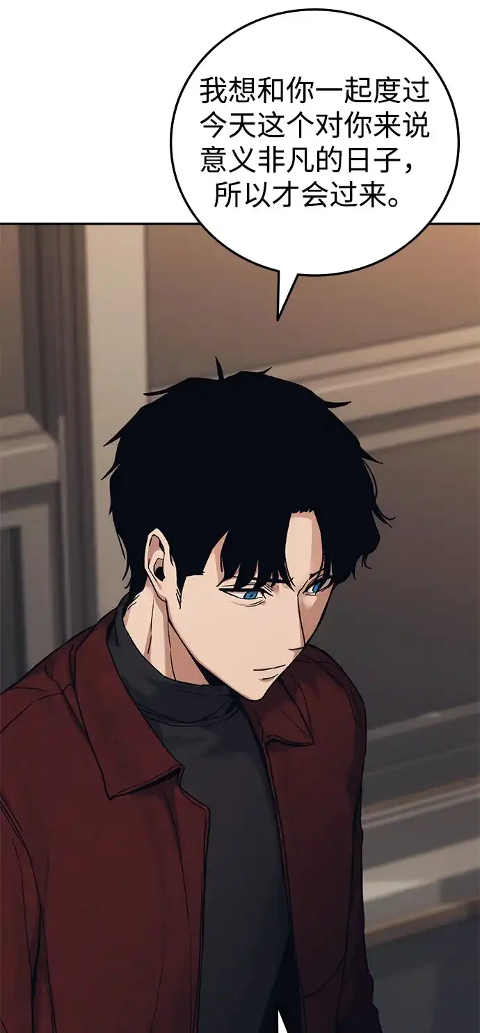 《人类标价》第36话 第70页