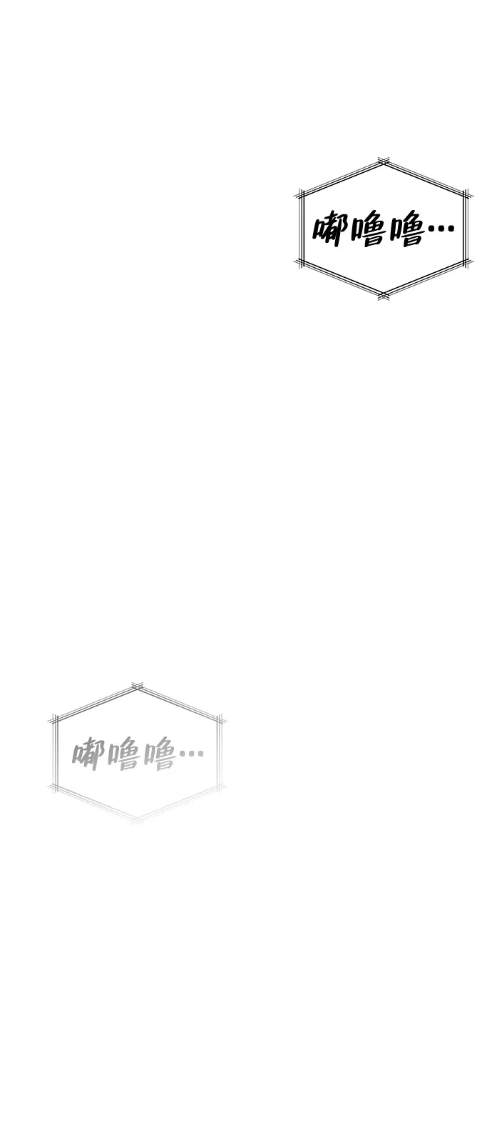 《人类标价》第36话 第41页