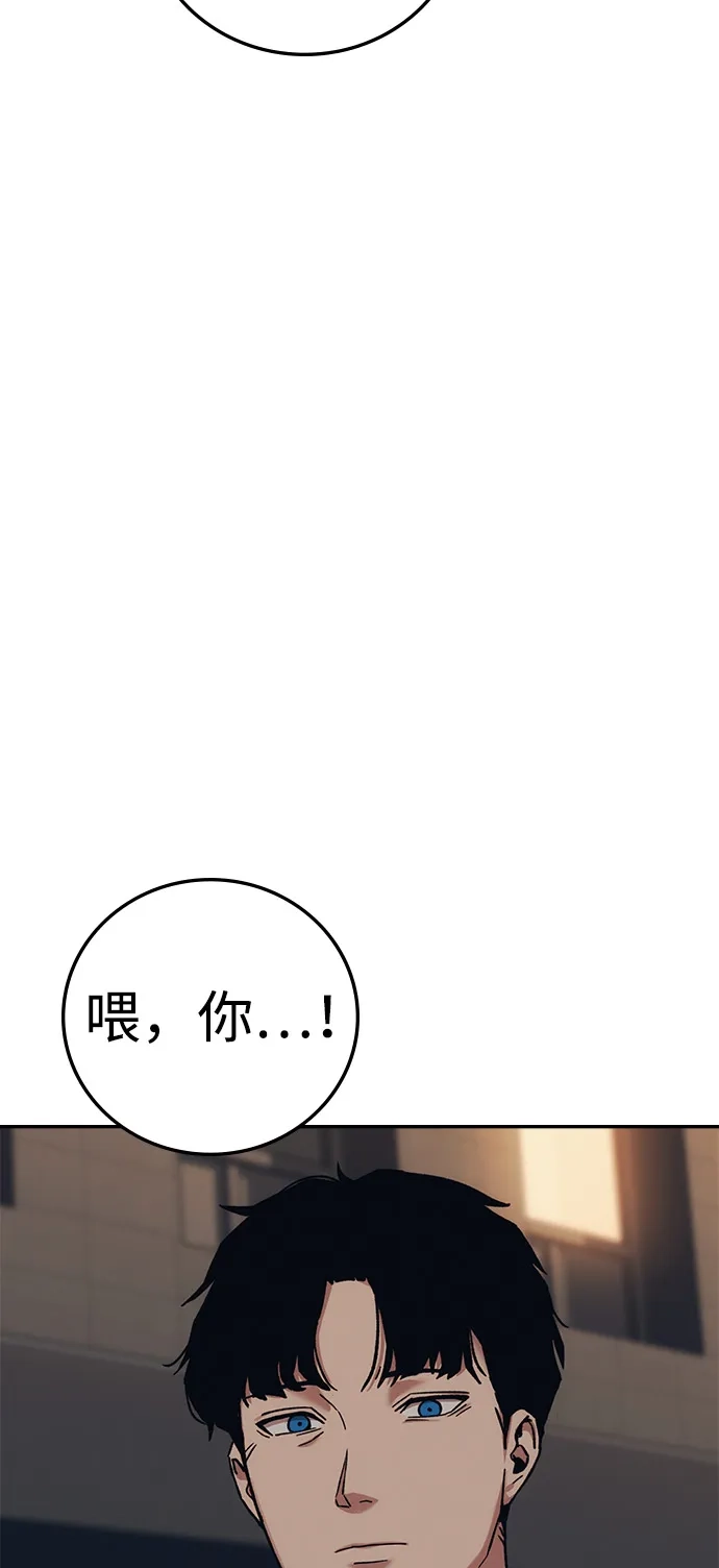 《人类标价》第36话 第84页
