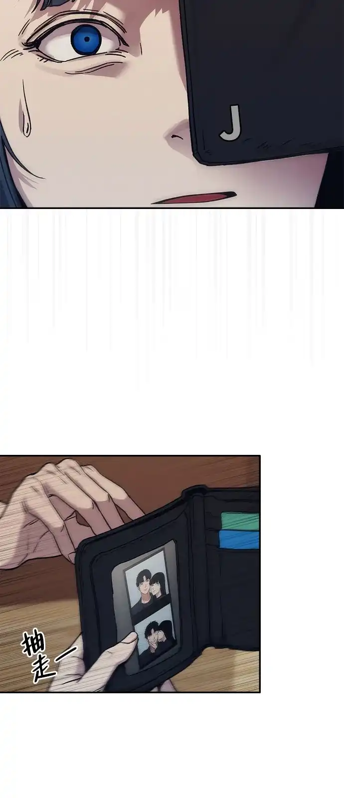 《人类标价》第36话 第28页